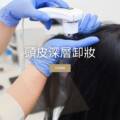 讓乾枯的頭髮重新煥發